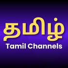 Best Tamil IPTV Service Provider in the USA